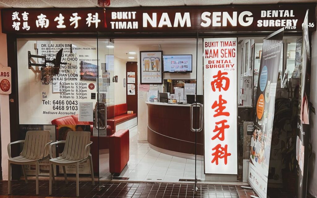 Bukit Timah Nam Seng Dental Surgery Store Front Picture